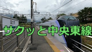 [中央線]松本駅～甲府駅ざっくり乗り鉄＆撮り鉄してきた