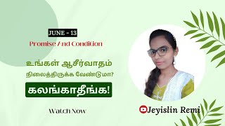 உங்கள் ஆசீர்வாதம் நிலைத்திருக்க வேண்டுமா? | Promise And Condition | Jeyislin Remi | 13 JUNE ♥️📖