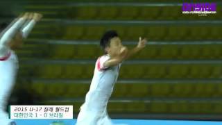 ONSIDE 12월호 - (올해의 경기1) 2015 U-17 칠레 월드컵 l 대한민국 1 - 0 브라질