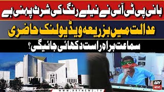 PTI Chief appear in Supreme Court via video link - ARY Breaking News
