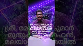 മലയാള സിനിമയിൽ ചിരിയുടെയും, ചിന്തയുടെയും മറ്റൊരു യുഗം പിറക്കും... ആശംസകൾ, സർ