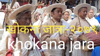 Khokana Jratra-2079/Rudrayani jatra/Culure/khokana/Lalitpur/खोकना जात्रा २०७९, ललितपुर