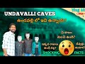 Undavalli Cavesl#Vijayawadal#Mr.cherry vloggerl#Telugu vlog.