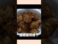 三杯天貝 超級食物優質蛋白質 快速上菜 cooking 料理 food ccyvlog 美食 delicious 下酒菜 素食料理 大潤發 營養輕食 蔡蔡雅cttt family