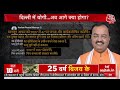 cm yogi in delhi live दिल्ली में योगी अब क्या होगा akhilesh yadav keshav prasad maurya pm