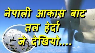 Bhairawa to Kathamandu Buddha Air Nepal (नेपाली आकाश)