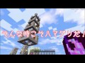 【minecraft】村と村を繋ぐハマグリ【ゆっくり実況】　part8