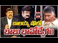 LIVE🔴: బాలయ్య షోలో బాబు భావోద్వేగం :CM Chandrababu Emotional Words At Unstoppable4 | Mahaa News