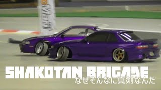 Shakotan Brigade - RWD RC DRIFT - Keeping it fun - D-Like RE-R Hybrid, Sakura \u0026 Kirin D4