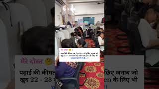 पढ़ाई की कीमत उस Student से पूछिए जनाब|#upsc #motivation #trending #shorts #study #like #subscribe