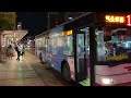 2023.07.03欣欣客運1路公車038 fr