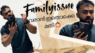 കുടുംബം കലങ്ങാൻ ഇതൊക്കെ മതി🙆🏻#youtube #familyvlog