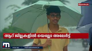 സംസ്ഥാനത്ത് നാളെ മുതൽ മഴ ശക്തമാകും| Mathrubhumi News