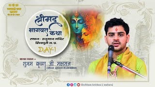 🔴DAY- 1 || SHRIMAD BHAGVAT KATHA || PUJYA SHUBHAM KRISHAN JI MAHARAJ || MAKRARA.SHIVPURI{ M.P}