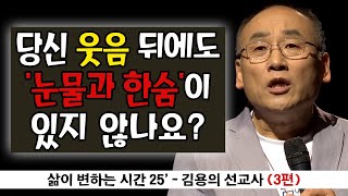 신앙을 위한, 강추 명특강 l 김용의 선교사 