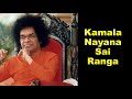 Kamala Nayana Sai Ranga I Devotional Song I Sathya Sai Bhajan