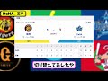 【cs1st第1回戦】denaベイスターズが阪神タイガースに3 1で勝利…10月12日勝ち切りファイナル進出王手…先発東4回無失点…オースティン u0026桑原が活躍【最新・反応集・なんj・2ch】プロ野