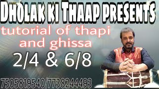 Dholak cover and Tutorial of Woh kagaz ki kashti