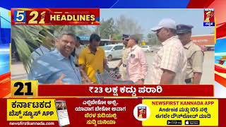 News Headlines 5 Minutes 21 Headlines | 10-02-2025 | @newsfirstkannada