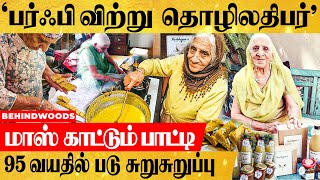 95 வயதில் தொழிலதிபர்.. விடா முயற்சி விஸ்பரூப வெற்றி ..!