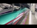 e5系仙セシu14編成やまびこ59号盛岡行き上野駅発車 yamabiko no.59 bound for morioka tohoku shin kansen