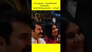 ഇതൊക്കെയാണ് മമ്മുക്ക യെ കുടുംബങ്ങളുടെ പ്രിയങ്കരനാക്കുന്നത്,,,!#mammootty #about #wife #viralshort