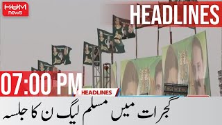 Hum News Headlines 07 PM | PML-N Gujrat Jalsa | PTI Faisalabad Jalsa | Hajj 2022 | 15 May 2022