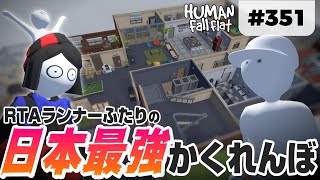 [Human: Fall Flat] #351 日本最強!? shycoco VS Mのゲーム部屋 かくれんぼバトル! [ヒューマンフォールフラット かくれんぼ]