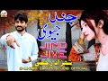 Jind Jive | Shahzad Zakhmi - Official Song - Shahzad Zakhmi Studio Official