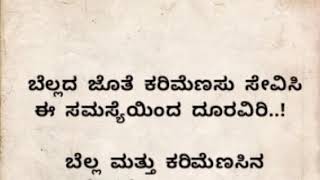 👉 ಬೆಲ್ಲದ ಜೊತೆ ಕರಿ ಮೆಣಸನ್ನು ಸೇವಿಸುವುದರಿಂದ ಸಿಗುತ್ತೆ ಈ 10 ಲಾಭಗಳು 😱🤔 #usefulinformationinkannada