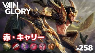 【Vainglory実況#257】赤ブラックフェザー：バフの影響はどんなもの…！？ v3.3【ベイングローリー】