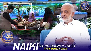 Naiki | Sarim Burney Trust | Iqrar ul Hasan | Waseem Badami | 17 March 2024 | #shaneiftar