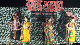 আমার মাইজ্যা ভাই সাইজ্যা ভাই | Amar Maija Bhai Saija Bhai | Camp Fire Dance Performance