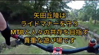 マウンテンバイクお散歩タリング@奈良YTQ表と裏の表編