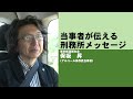 飲酒運転違反者対策の現状と課題（改訂版）