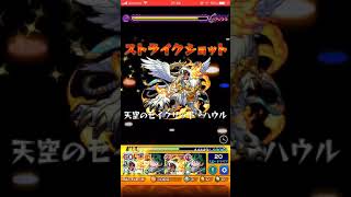 【モンスト】超究極 オールフォーワン ティグノスSSぶち込む