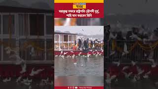 Maha Kumbh l Prayagraj-এ Shahi স্নান সারলেন রাষ্ট্রপতি Draupadi Murmu! | National News | News