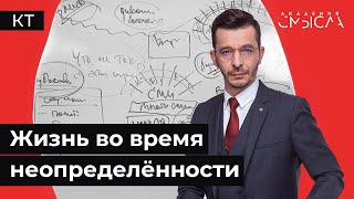 Что не так с этим миром?