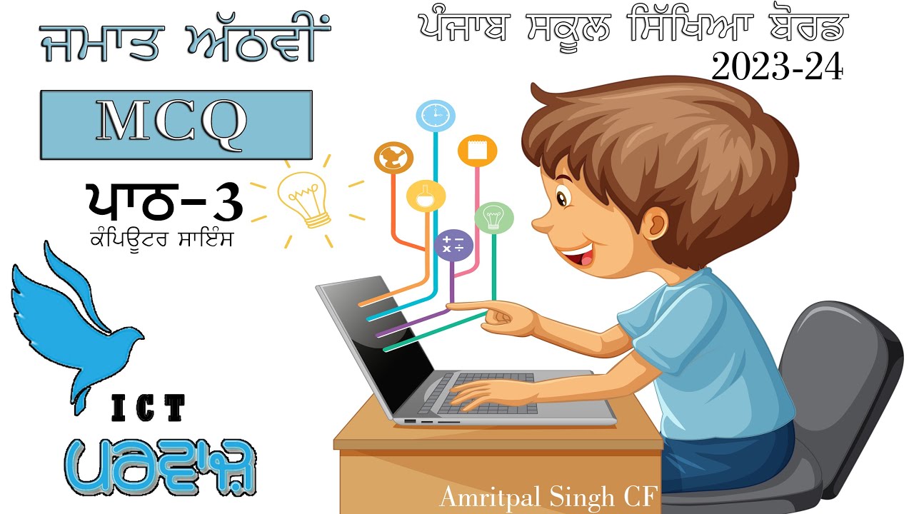 PSEB|| 8th || Lesson-3 || Computer Science || Punjabi English || 2023 ...