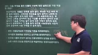 (2016공무원 이론강의)_한국사_김석교수_16강_조선의 문화사(2)