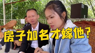 女朋友說嫁給他可以，但要在房產證寫上他的名字，再加20萬的彩禮【田野小鳳】