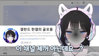 ※주의※ 이 채널은 팬채널 입니다 (이젠 공식 입니다!)