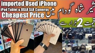 Sher Shah General Godam 2023 New Video | Sher Shah Market Karachi iPhone Price
