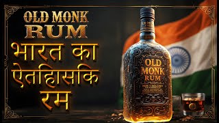 Why Old Monk Rum is India’s Most Iconic Drink The Untold Story