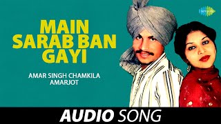 Main Sarab Ban Gayi | Amar Singh Chamkila | Old Punjabi Songs | Punjabi Songs 2022