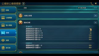 2025-02-11_公會戰小秘訣[CVC][PR][突襲暗影傳說][Raid Shadow Legends][extra legendary]