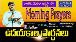 🔴#2025#ఉదయకాల ప్రార్ధనలు # షాలోమ్ మేడగది బాప్టిస్టు చర్చి # ఫిబ్రవరి 15