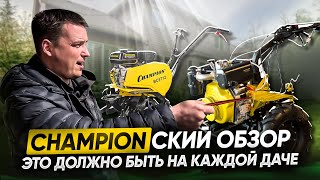 Как собрать и работать с мотоблоками Champion? Сборка, инструкция по эксплуатации и советы мастера!