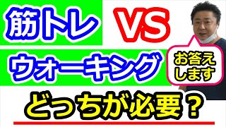 【証明】ウォーキングこそ「転ばぬ先の杖」になる！もも裏歩きウォーキング協会 第63回