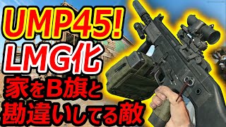 【CoD:BOCW】UMP45がLMGになった銃!!『Nuke家中で4人角待ちで発狂wwふぁーーwwww』【実況者ジャンヌ】